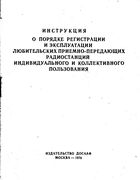 Инструкция