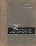 1962_maslo_gurin_kuznecov_wasiliev.png