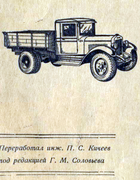 1939_kicheev.png