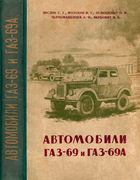 1956_zislin_mozohin_pelushenko_chernomashencev_jakubovich.png