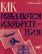1968_muhachev.png
