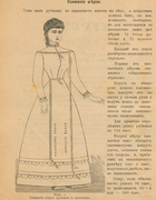Курсъ кройки и шитья бѣлья 1898_starikova.png