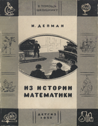 1950_depman.png