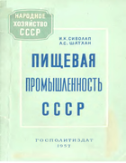 1957_sivolap_shathan.png