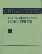 1965_rogacheva_tom1.png