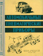 1965_bleis_gleiser_panfilov.png