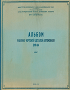 1959_schamrei_utkin_festa_t1.png