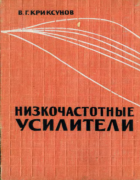 1961_kriksunov.png