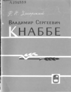 1965_sagorski.png