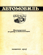1947_gaz-mm.png
