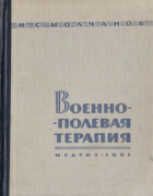 1961_molchanov.png