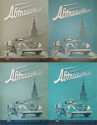 Подборка статей из журналов Автомобиль за 1941 год 1941_mauto.png