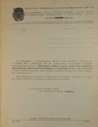 Применение наддува в целях повышения мощности автомобильных двигателей, работающих на генераторном газе 1949_simonovich.png