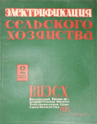 О газогенераторе на соломенном топливе 1935_tageev.png