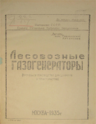 1935_artamonov_mihailovski.png