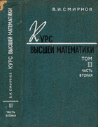 1967_smirnov_v3-2.png
