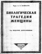 1927_nemilov.png
