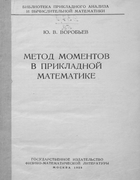 1958_vorobiov.png