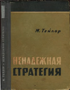 1961_tejlor.png