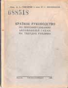 Архив с руководствами 210509_ggee.png