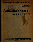 1932_andreev_gelfeld.png