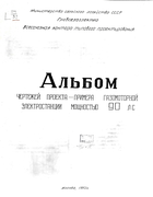 1950_kozlov_90.png