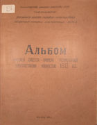 1951_kozlov_180.png