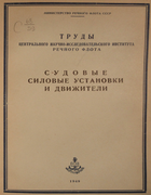 1949_kaganjv_uditski_handov.png