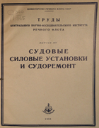 1951_urlang_chernov_frumin.png