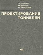 1973_kompaniez_popravko_bogorodezkij.png