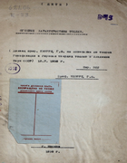 Огневые характеристики топлив 1938_knorre.png