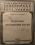 1927_kolcov.png