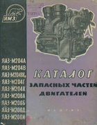 1962_novikov.png