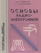 1981_efimchuk.png