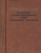 1982_baharev_vol'man_lib_mamonova_muravcov_sarkis'yanc_silin_slavinskij_shiryaev.png