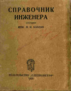 1928_kaplan.png