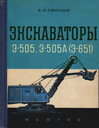 1958_ekskavator.png
