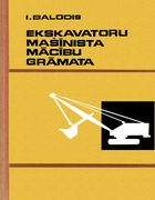1971_eksk_mac_gramata.png