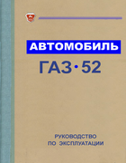 1972_automobil_gaz_52.png