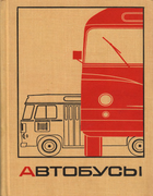 autobusi_1969.png