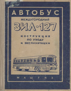 1957_zil-127_man.png