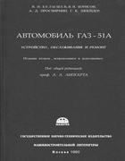 1960_auto_gaz-51a.png