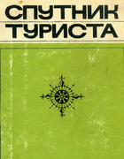 spr_tur_1969.png