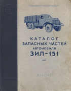 1957_zil-151_parts.png